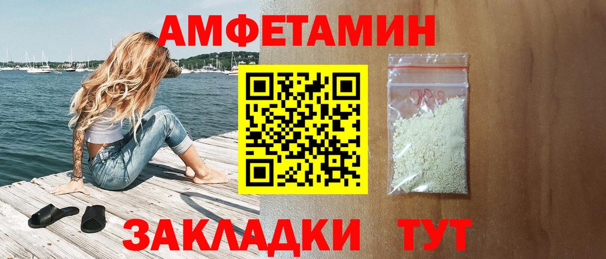 Советский  АМФ  Вход с VPN  Amphetamine Розовый 