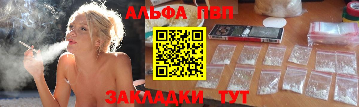 А ПВП VHQ Советский