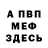 АМФЕТАМИН 97% anime inn