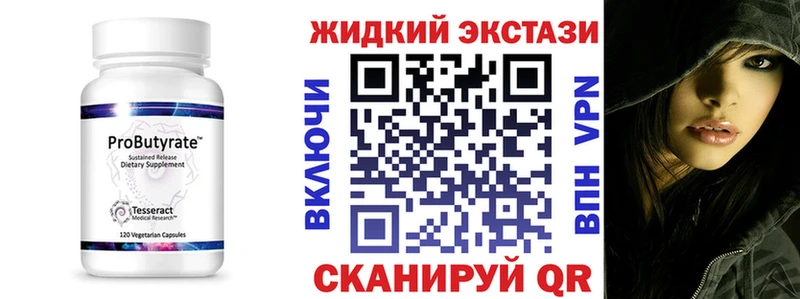 Бутират оксибутират  Советский 