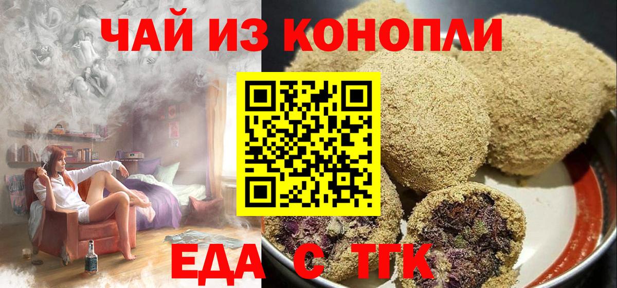 Cannafood марихуана  Вход с VPN  Советский 