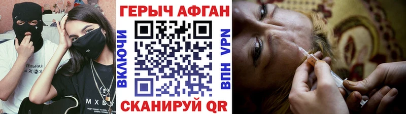 Героин афганец  ссылка на мегу рабочий сайт  Советский  цены  