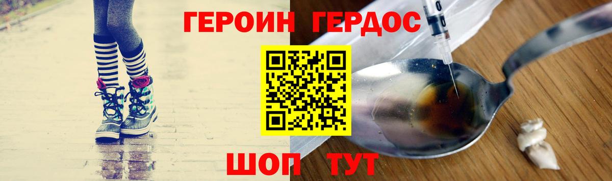 ГЕРОИН Афган Советский
