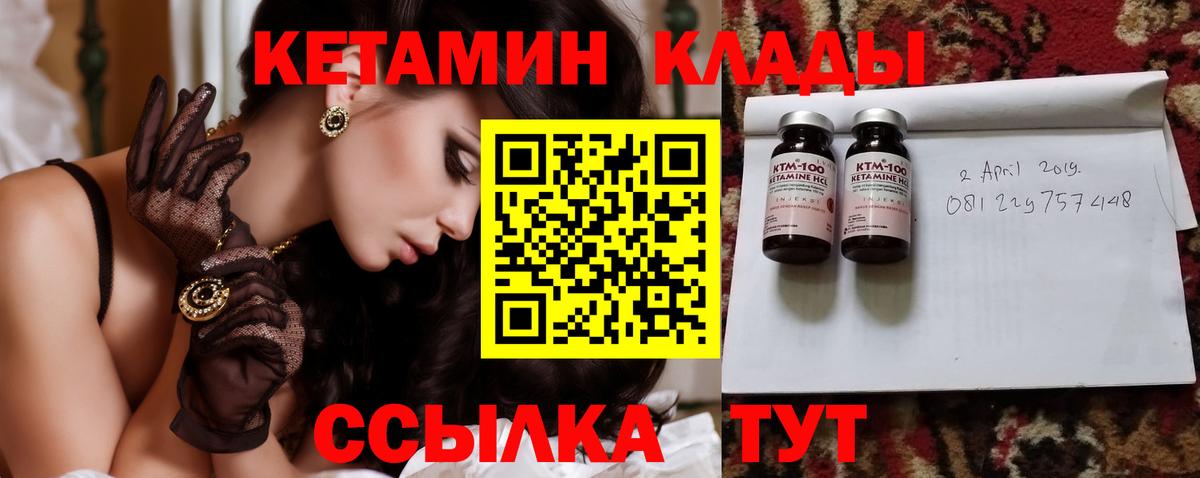 ОМГ ОМГ вход  КЕТАМИН ketamine  КЕТАМИН ketamine  Вход с VPN  Советский 