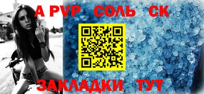 сатива Северобайкальск