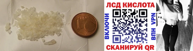 ЛСД экстази кислота  Советский 