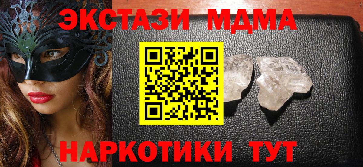 MDMA VHQ Советский