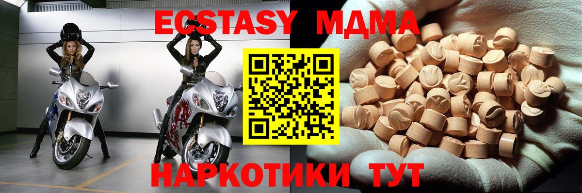 MDMA молли  Вход с VPN  Советский  МДМА молли 