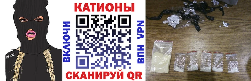 МЕФ кристаллы закладки Советский