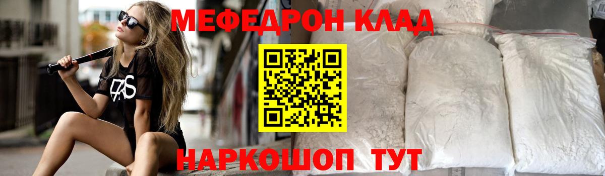 МЕФ VHQ  МЯУ-МЯУ  МЯУ-МЯУ мука  Советский  Вход с VPN 