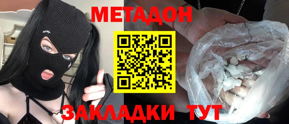 Советский  мориарти официальный сайт  Вход с VPN  Метадон кристалл 