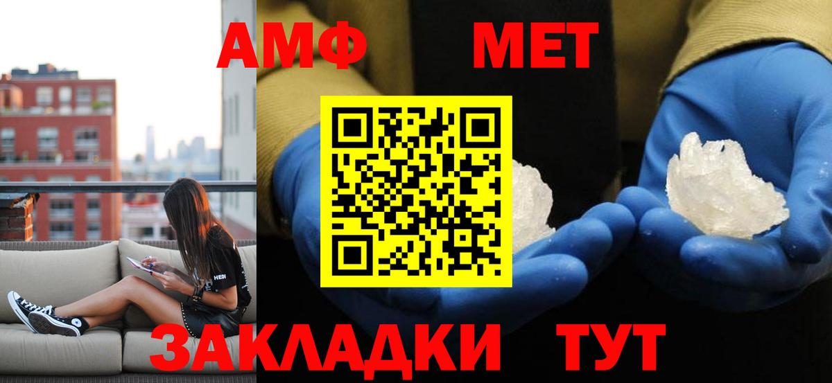 МЕТАМФЕТАМИН витя  МЕТАМФЕТАМИН витя  Советский  Вход с VPN 