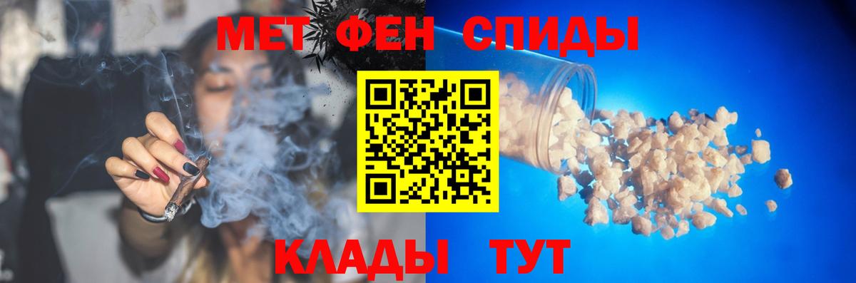 МЕТАМФЕТАМИН пудра Советский