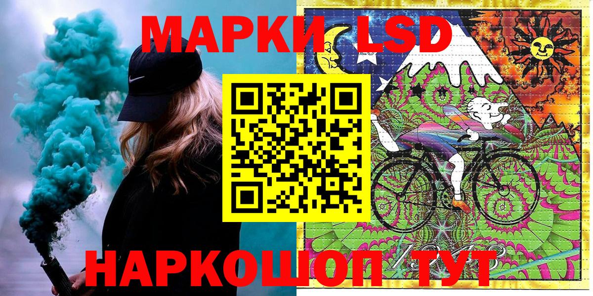 Наркотические марки 1500мкг Советский