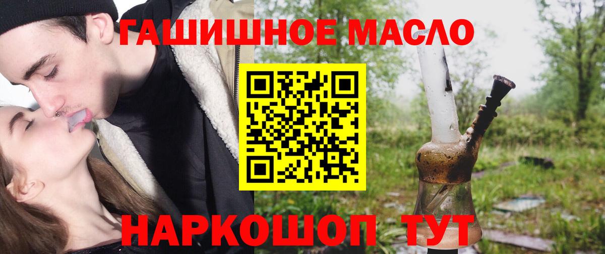 Советский  Дистиллят ТГК жижа  Вход с VPN  ТГК THC oil 